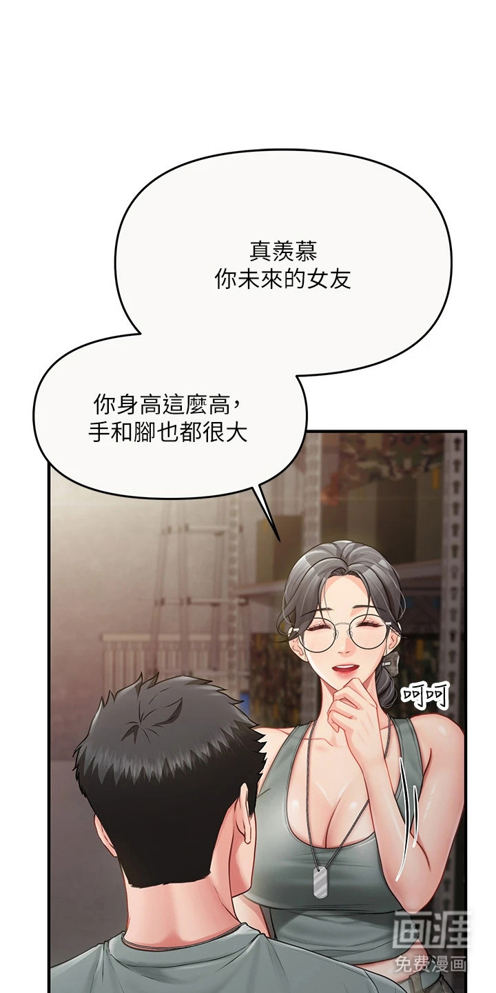 迷彩万花丛第19话图