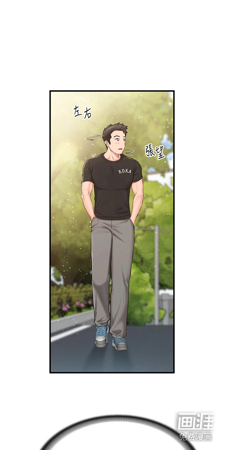 迷彩万花丛第2话图