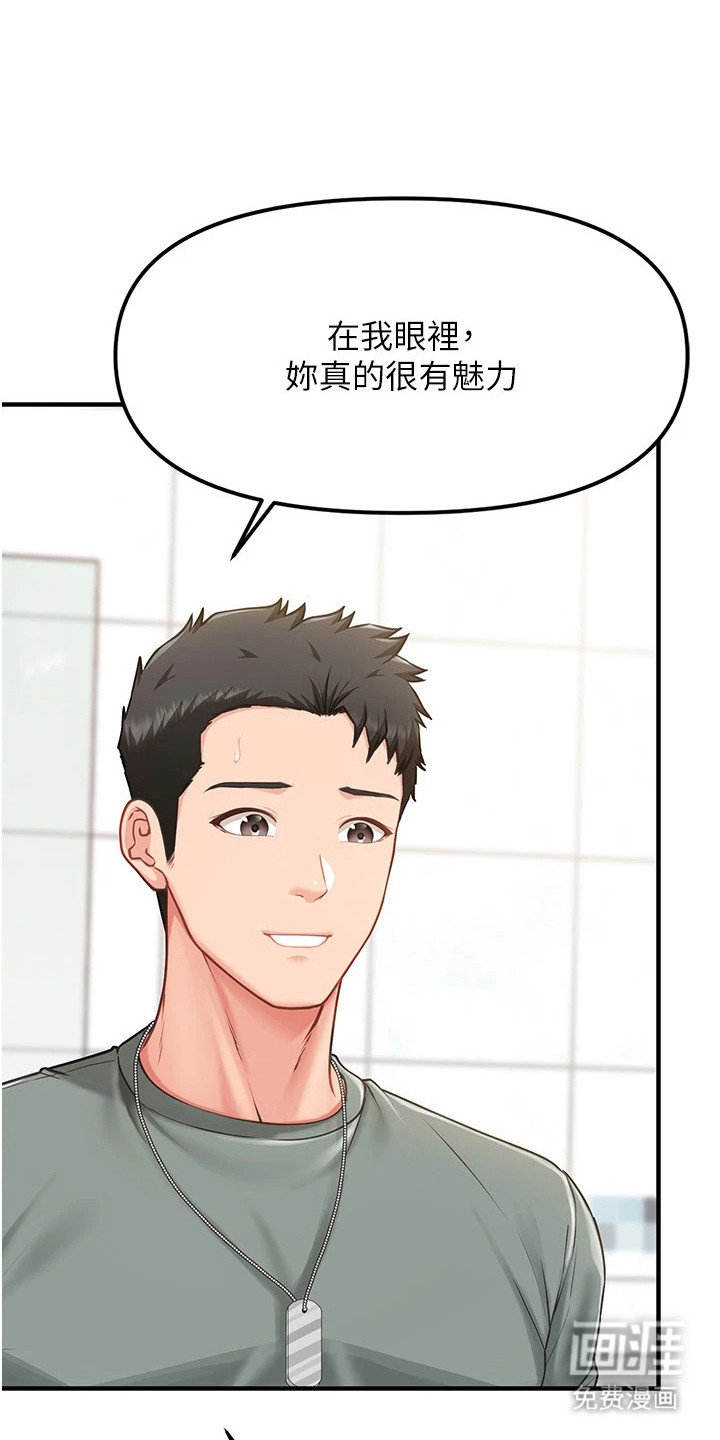 迷彩万花丛第20话图