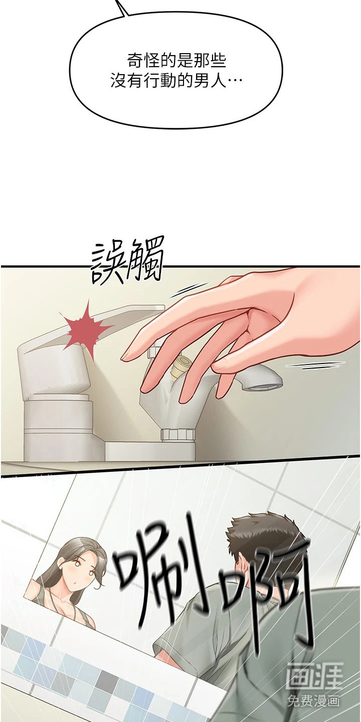 迷彩万花丛第20话图