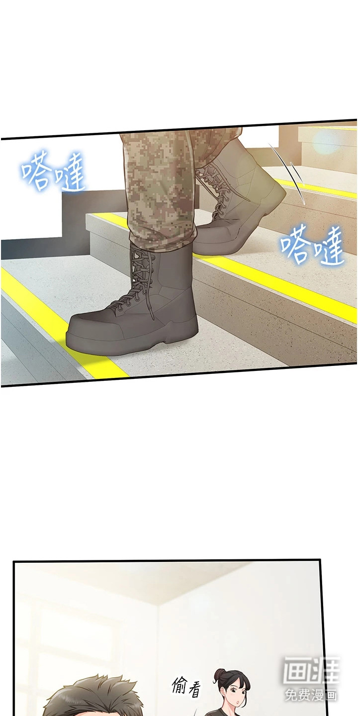 迷彩万花丛第3话图