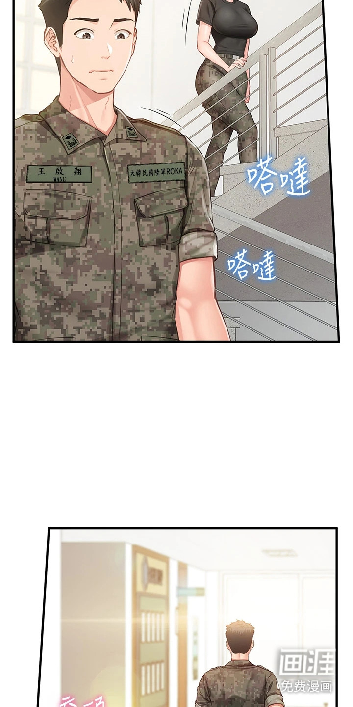 迷彩万花丛第3话图