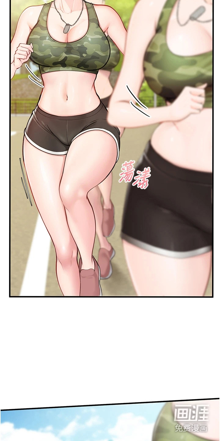 迷彩万花丛第4话图