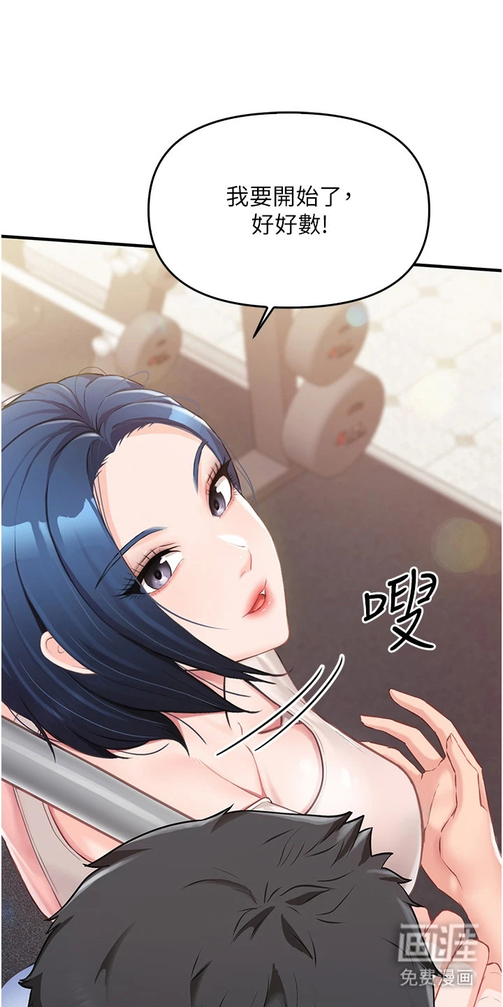 迷彩万花丛第5话图