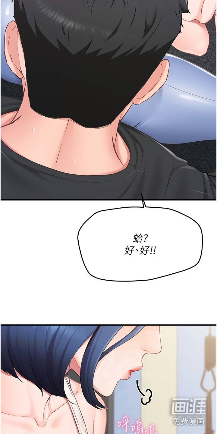 迷彩万花丛第5话图