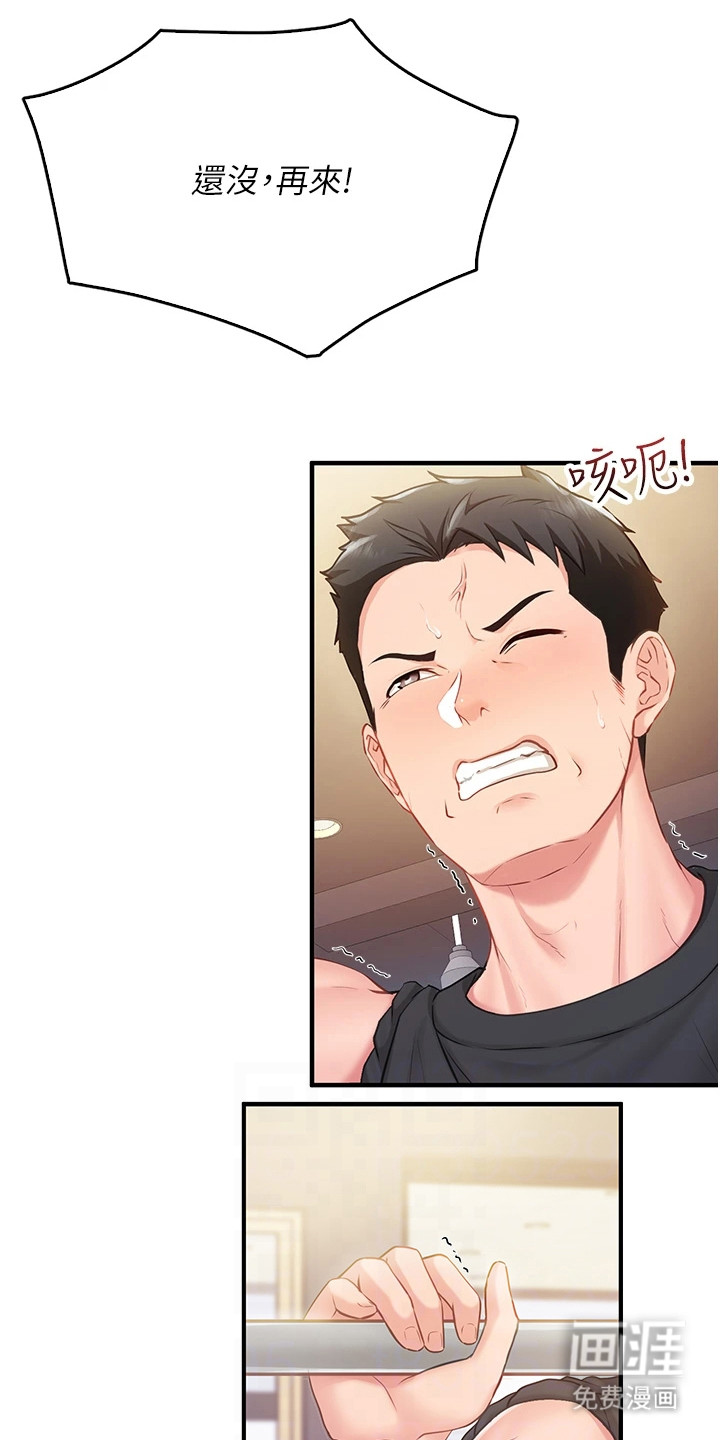 迷彩万花丛第6话图