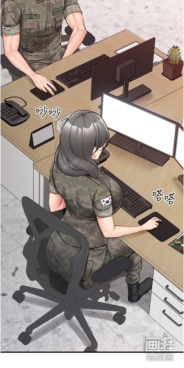 迷彩万花丛第7话图