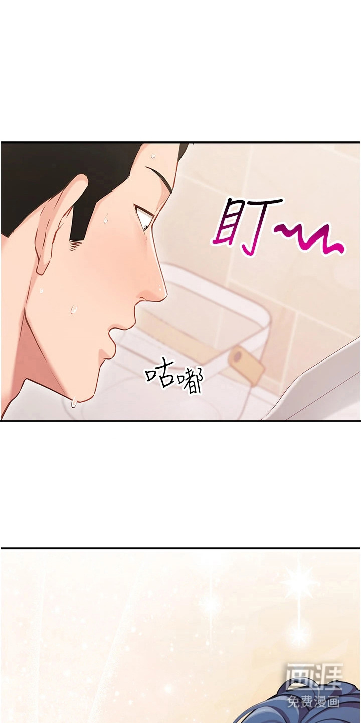 迷彩万花丛第8话图