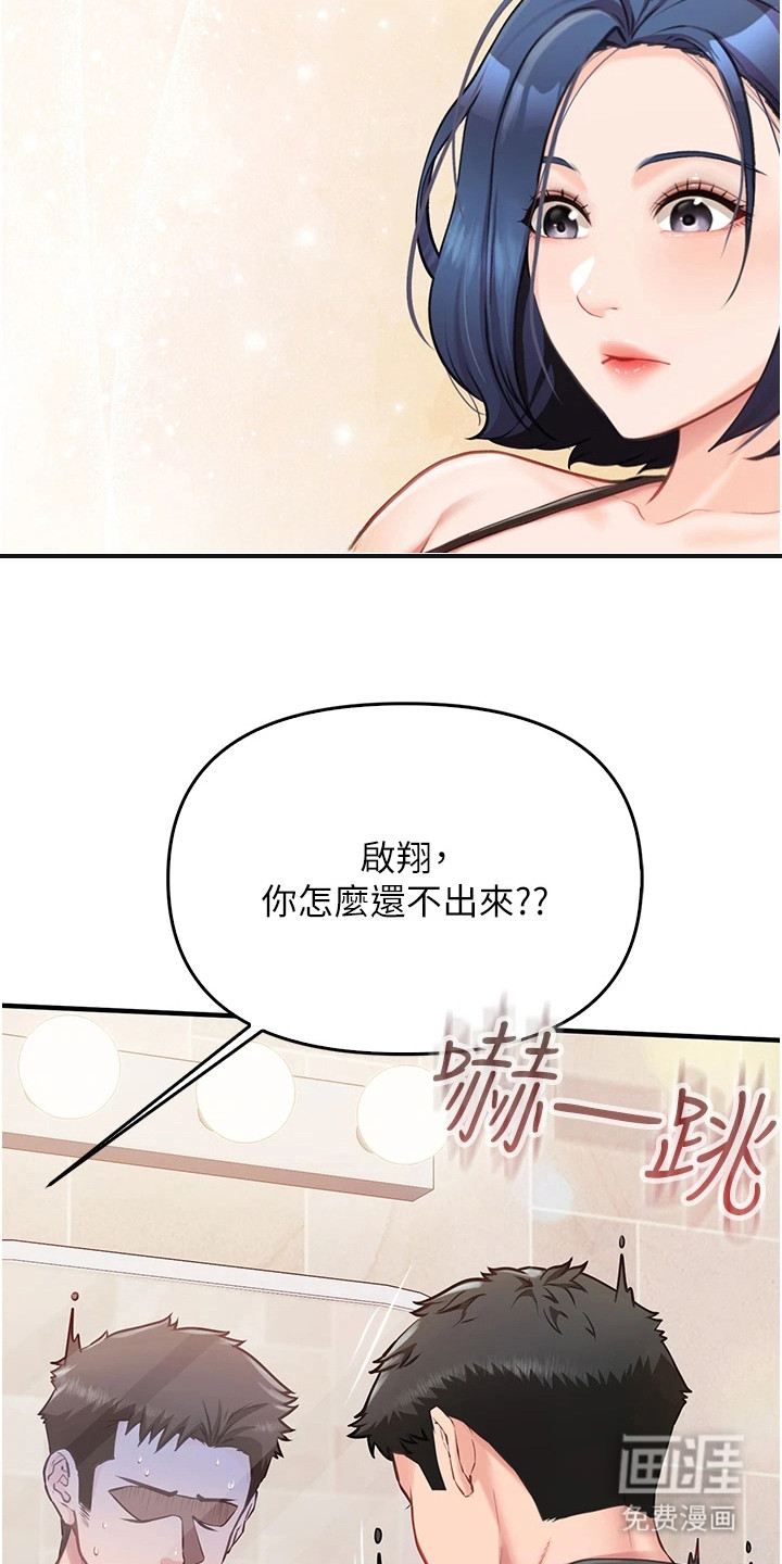 迷彩万花丛第8话图