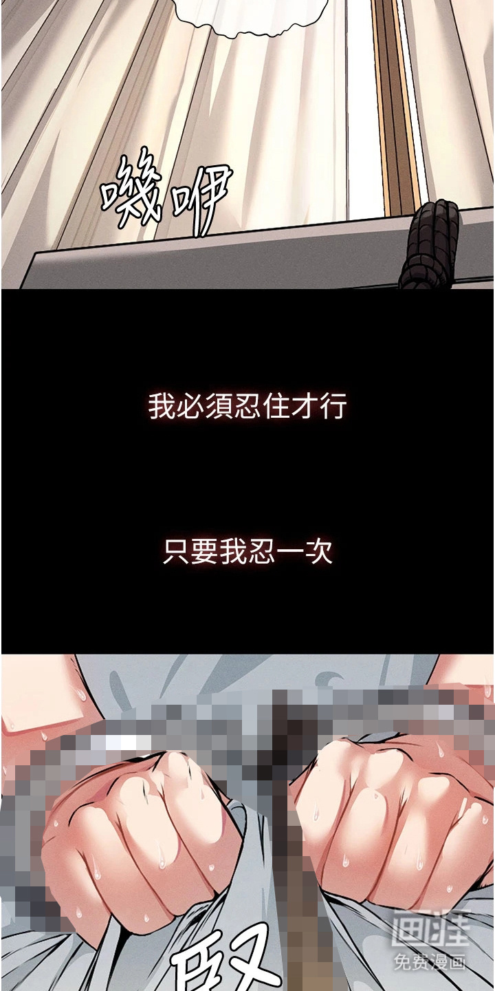 末世等价交换第1话图