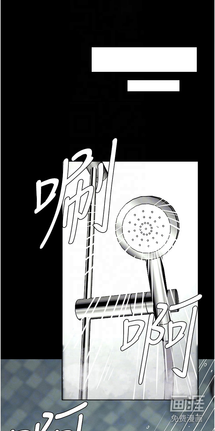 末世等价交换第10话图