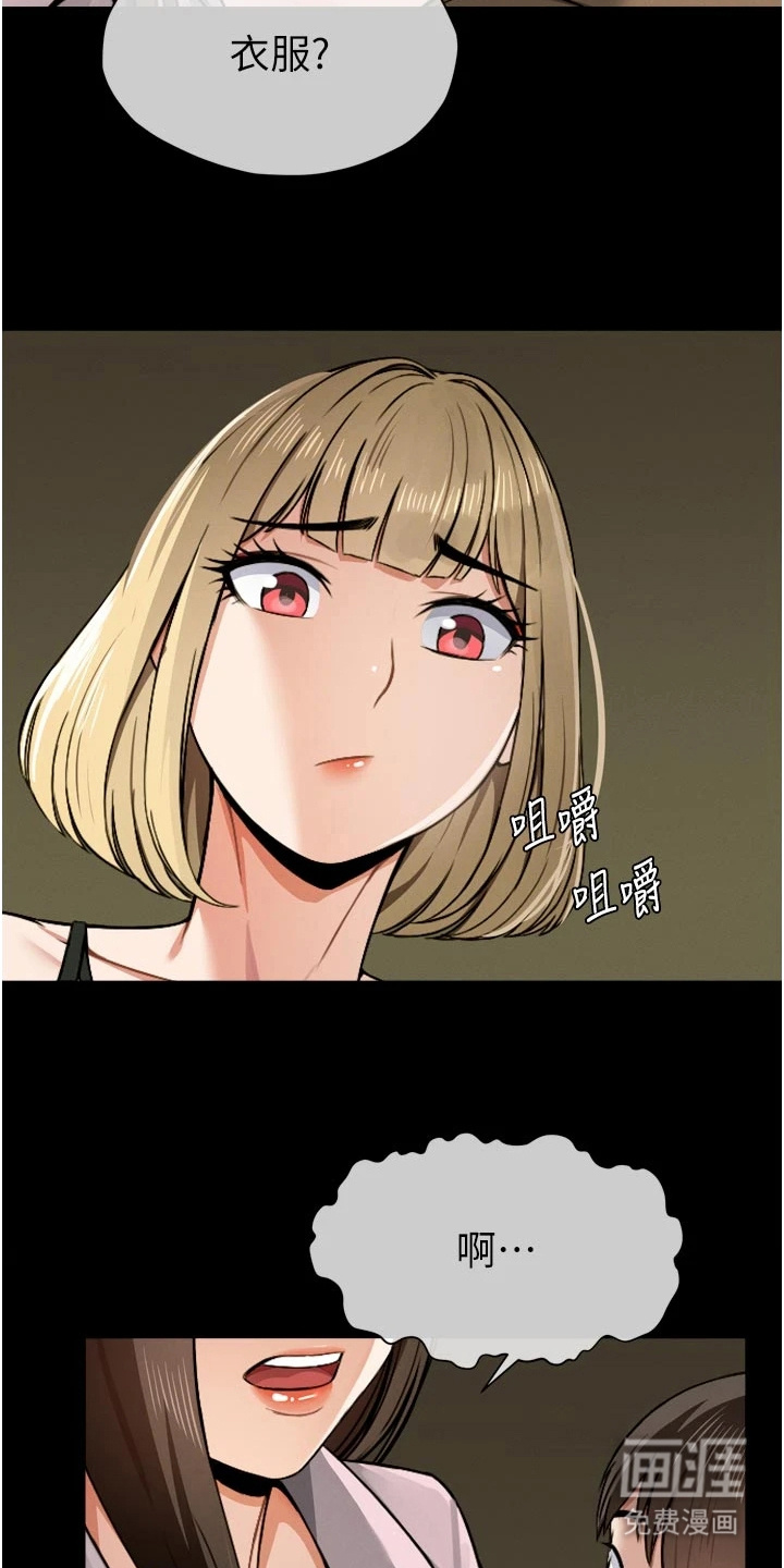 末世等价交换第11话图