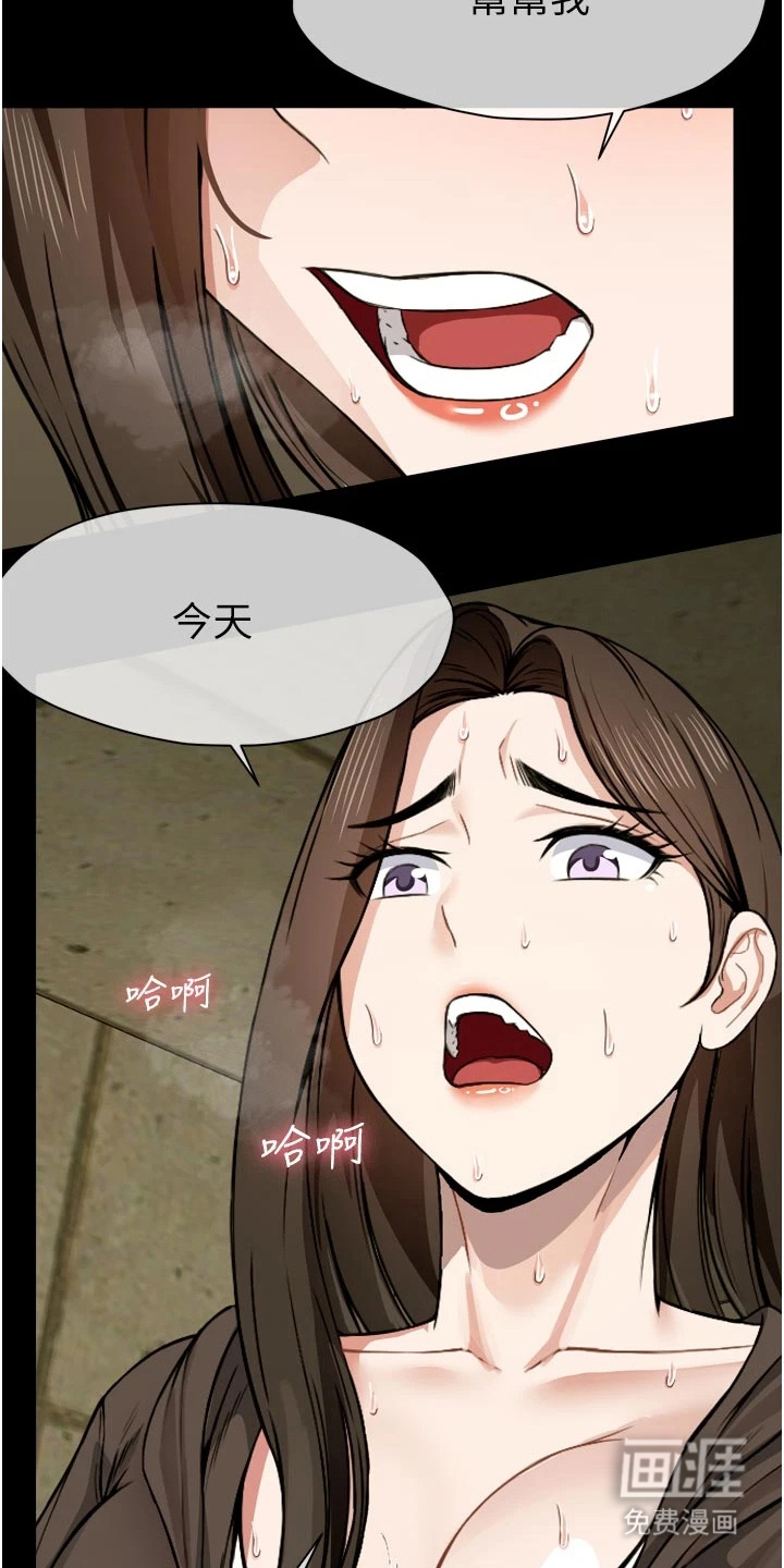 末世等价交换第12话图