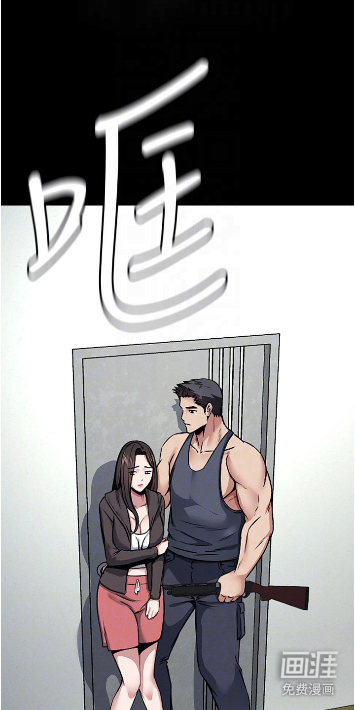 末世等价交换第14话图