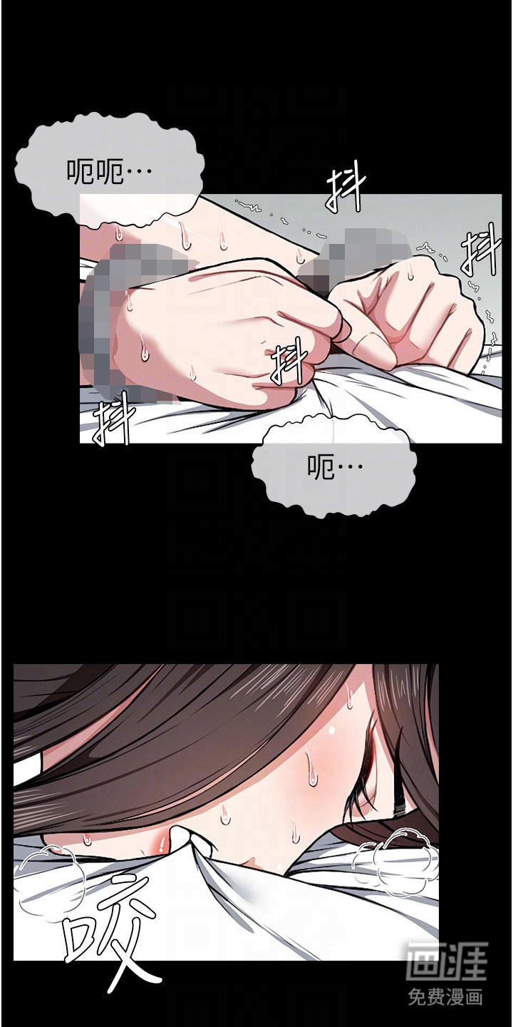 末世等价交换第15话图