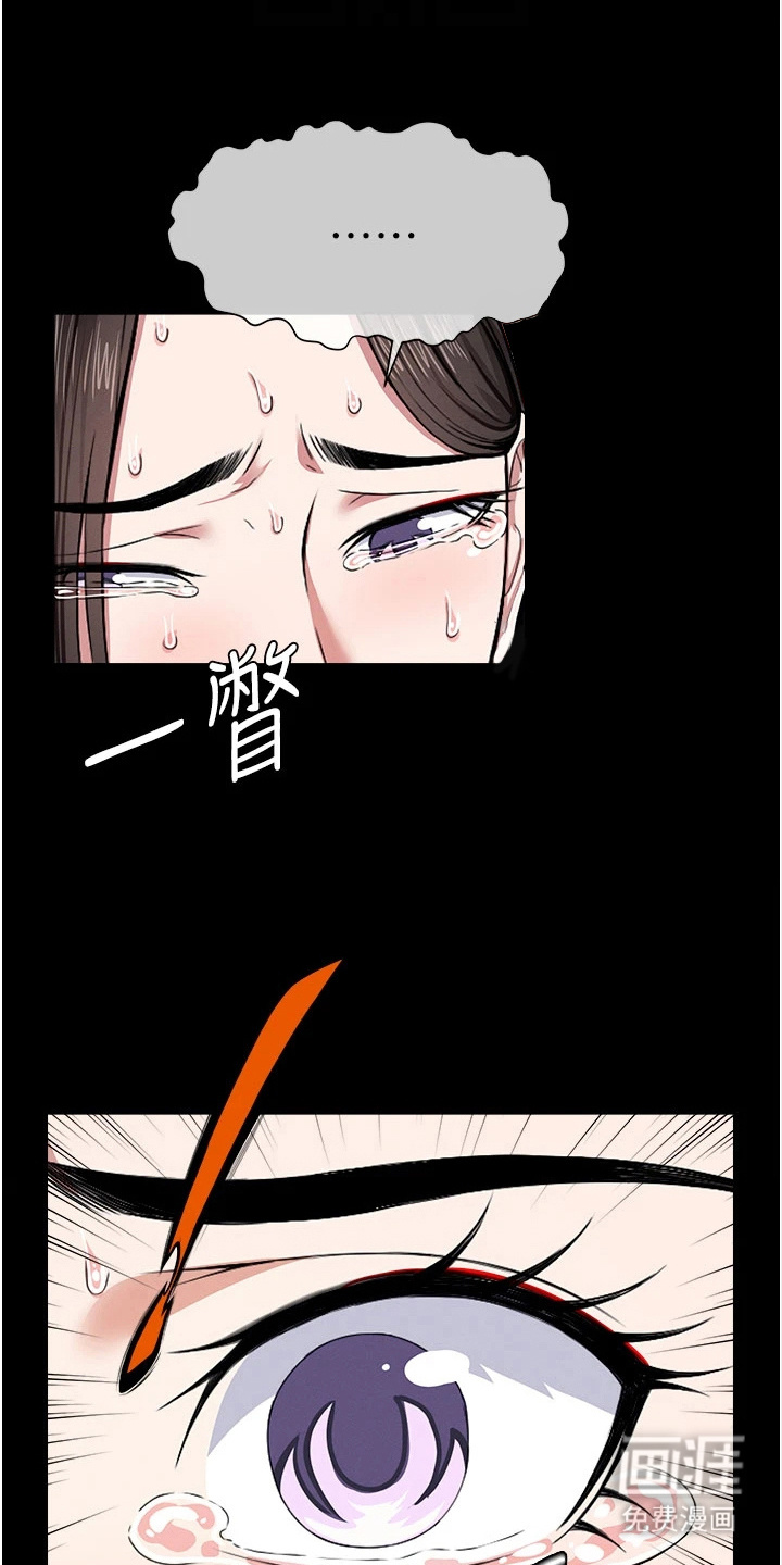 末世等价交换第15话图