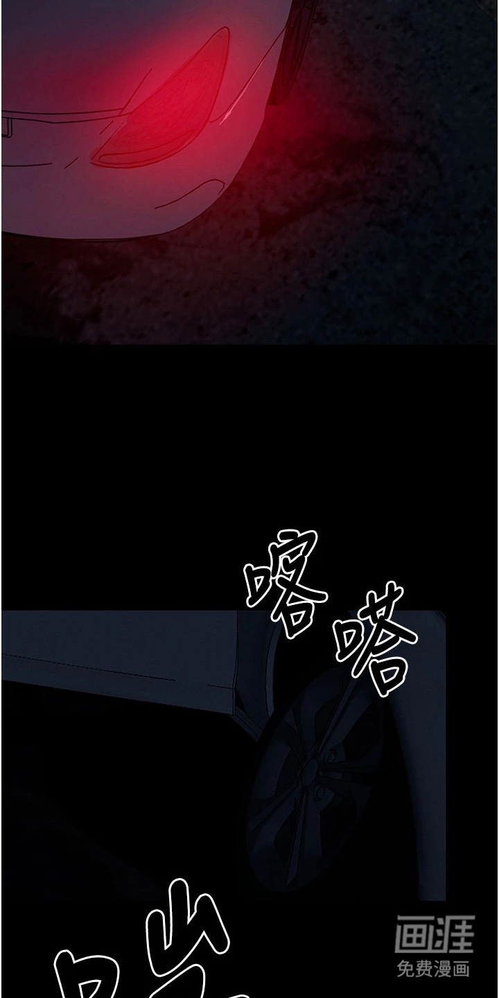 末世等价交换第2话图