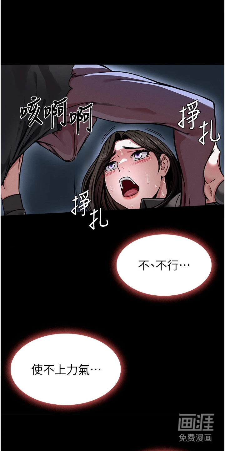 末世等价交换第3话图