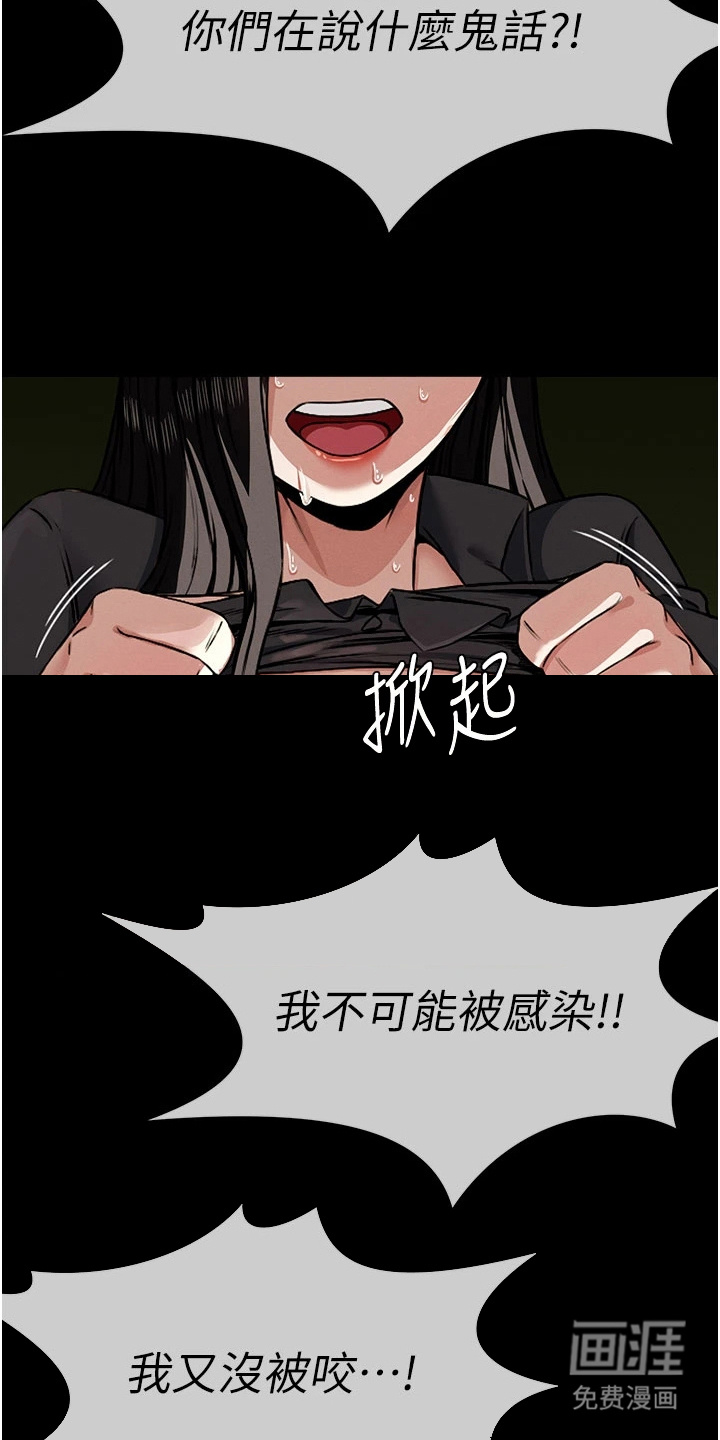 末世等价交换第4话图