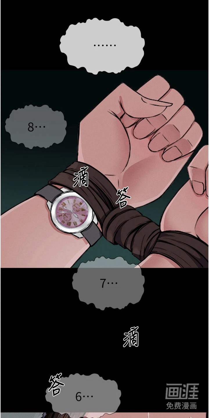 末世等价交换第5话图