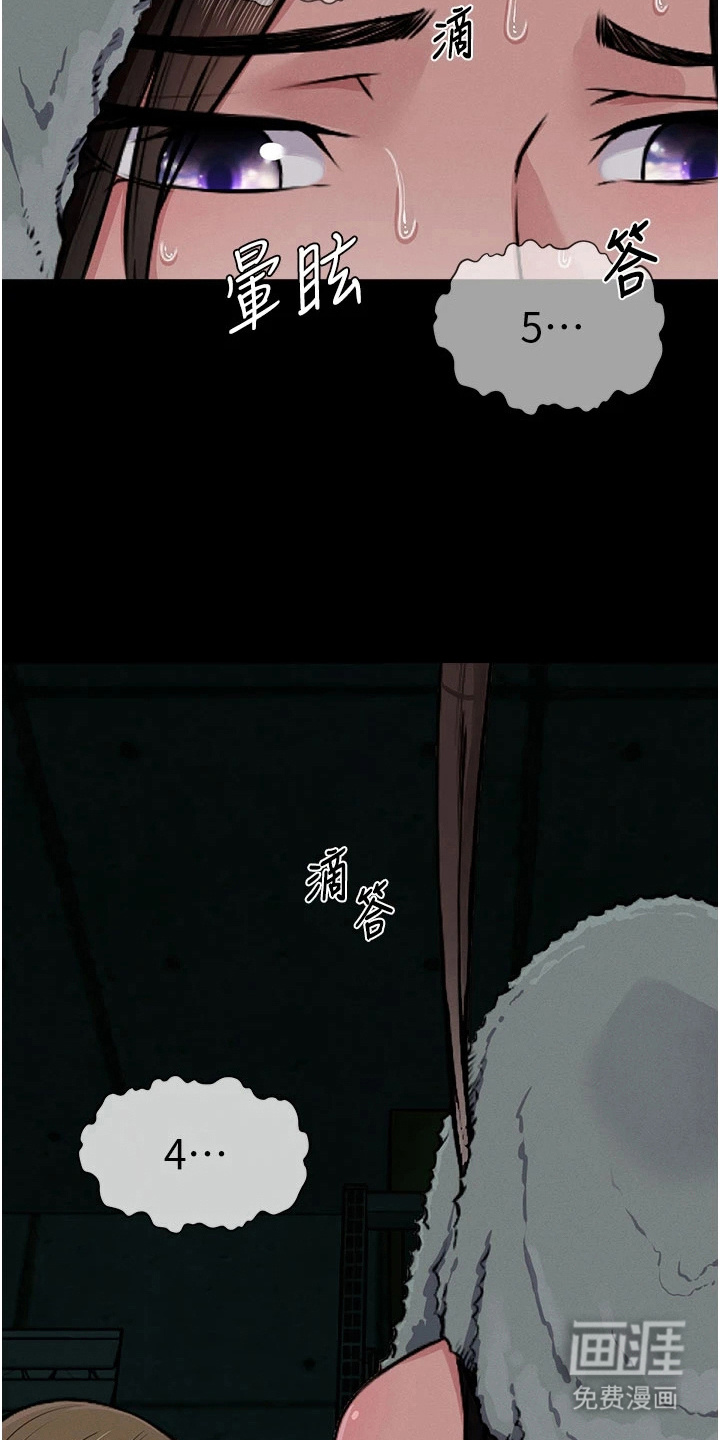 末世等价交换第5话图