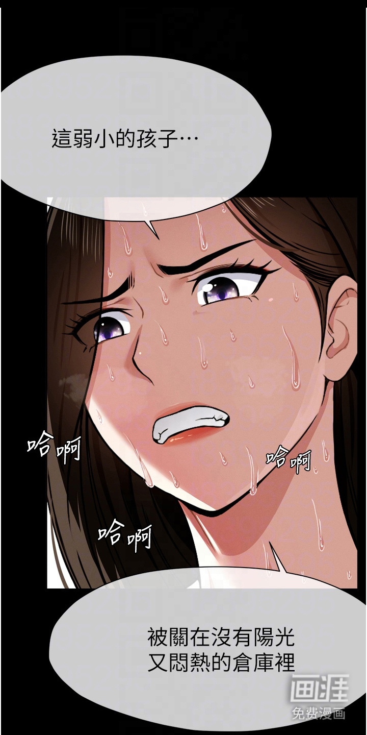 末世等价交换第6话图