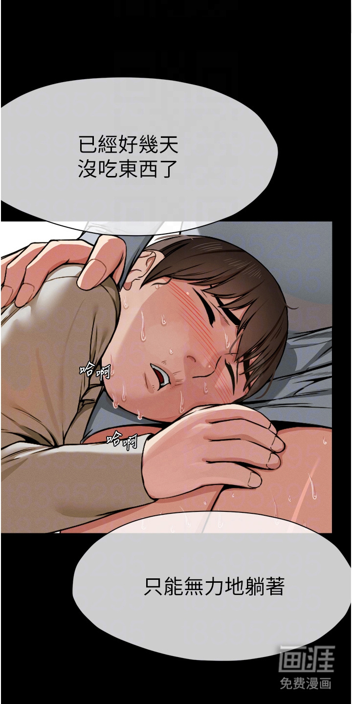 末世等价交换第6话图