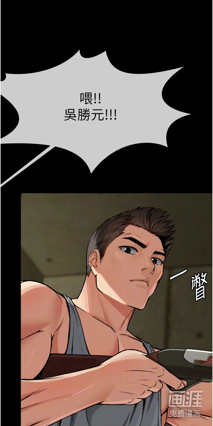 末世等价交换第7话图