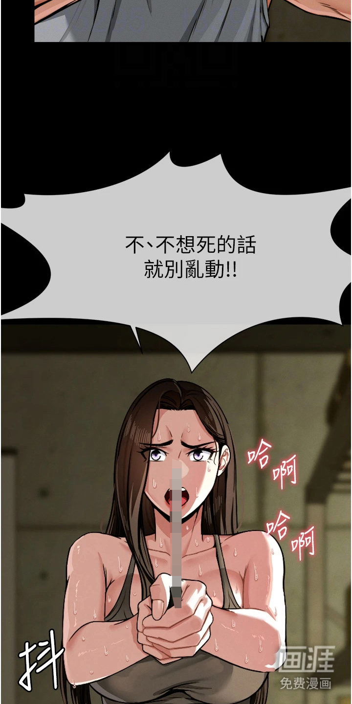 末世等价交换第7话图