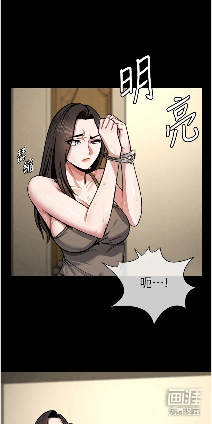 末世等价交换第8话图