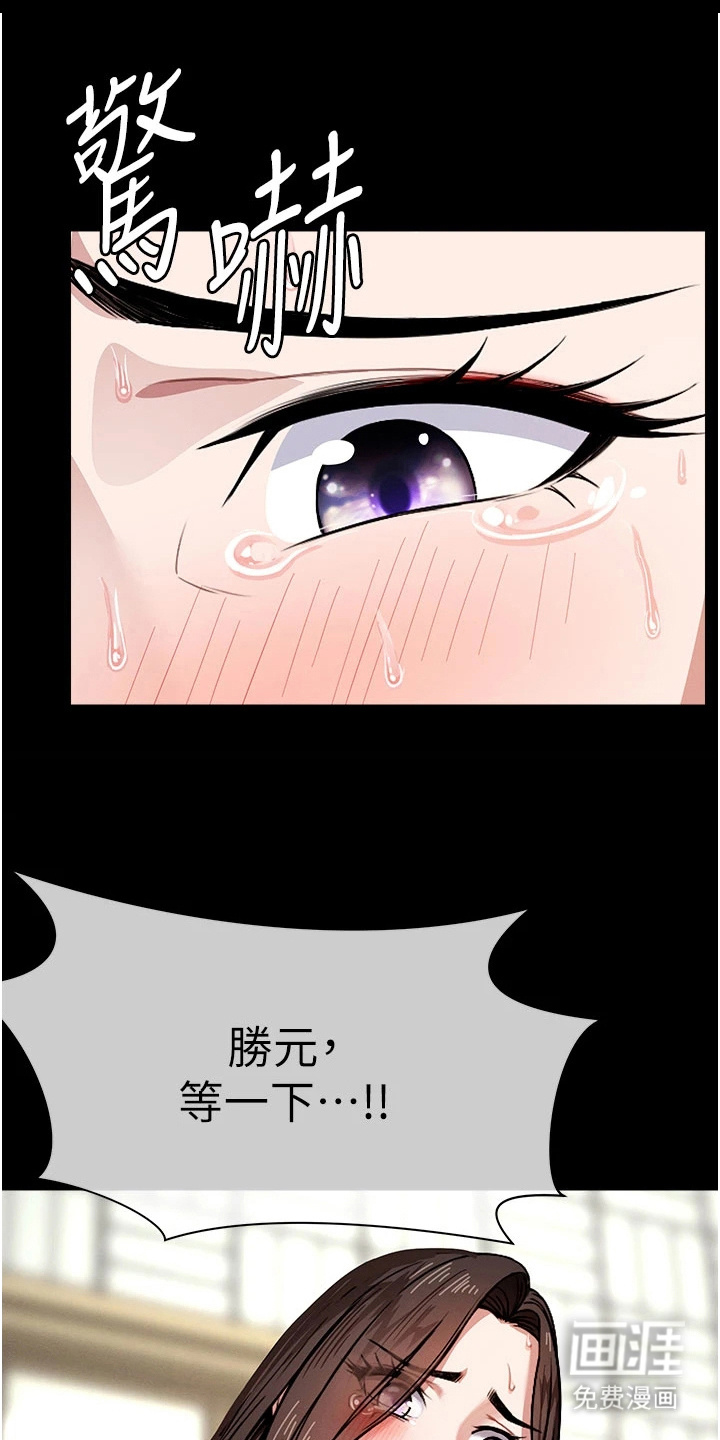 末世等价交换第9话图