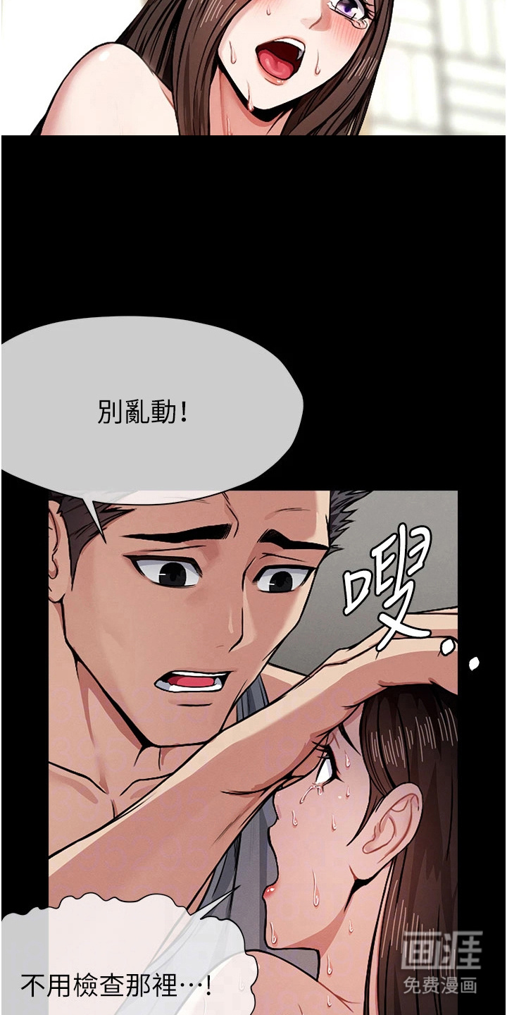 末世等价交换第9话图