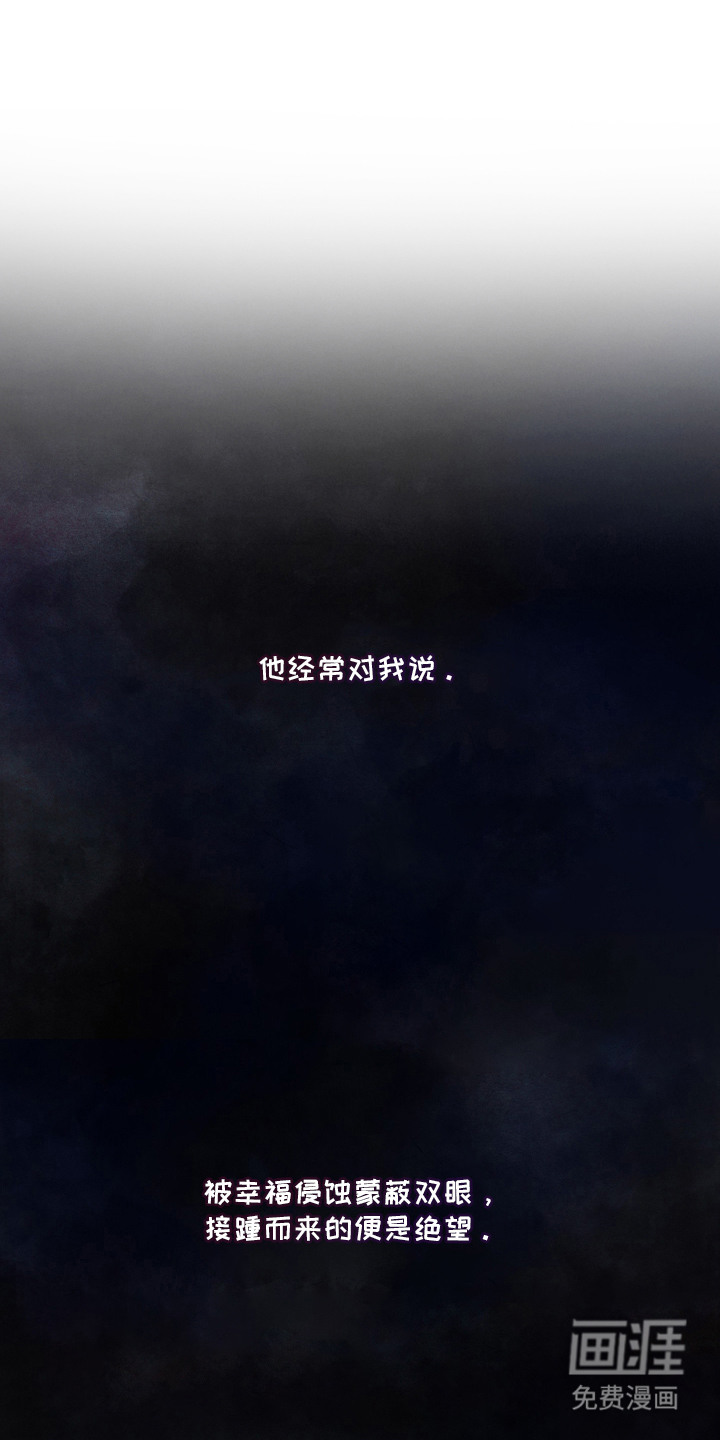 魔法师之骸第1话图