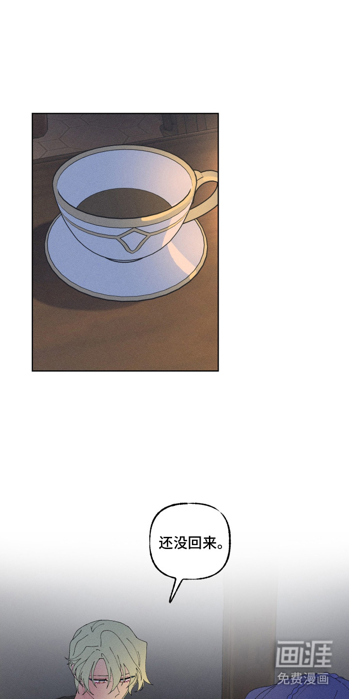 魔法师之骸第11话图