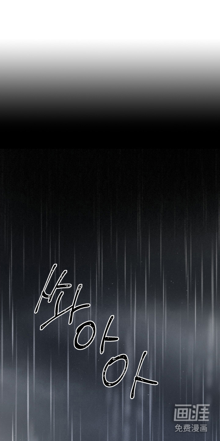 魔法师之骸第12话图