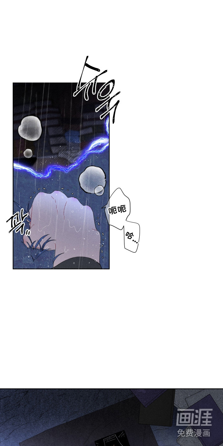 魔法师之骸第14话图