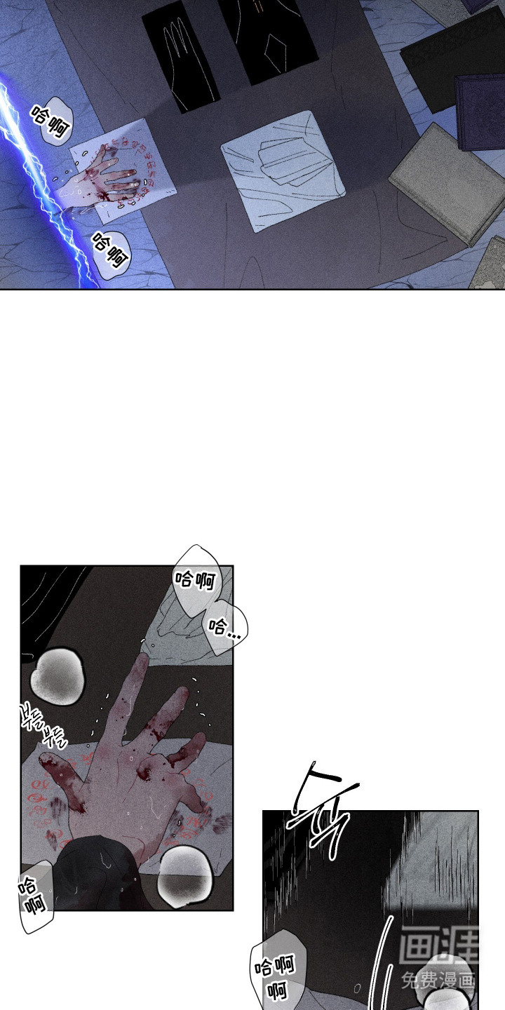 魔法师之骸第14话图