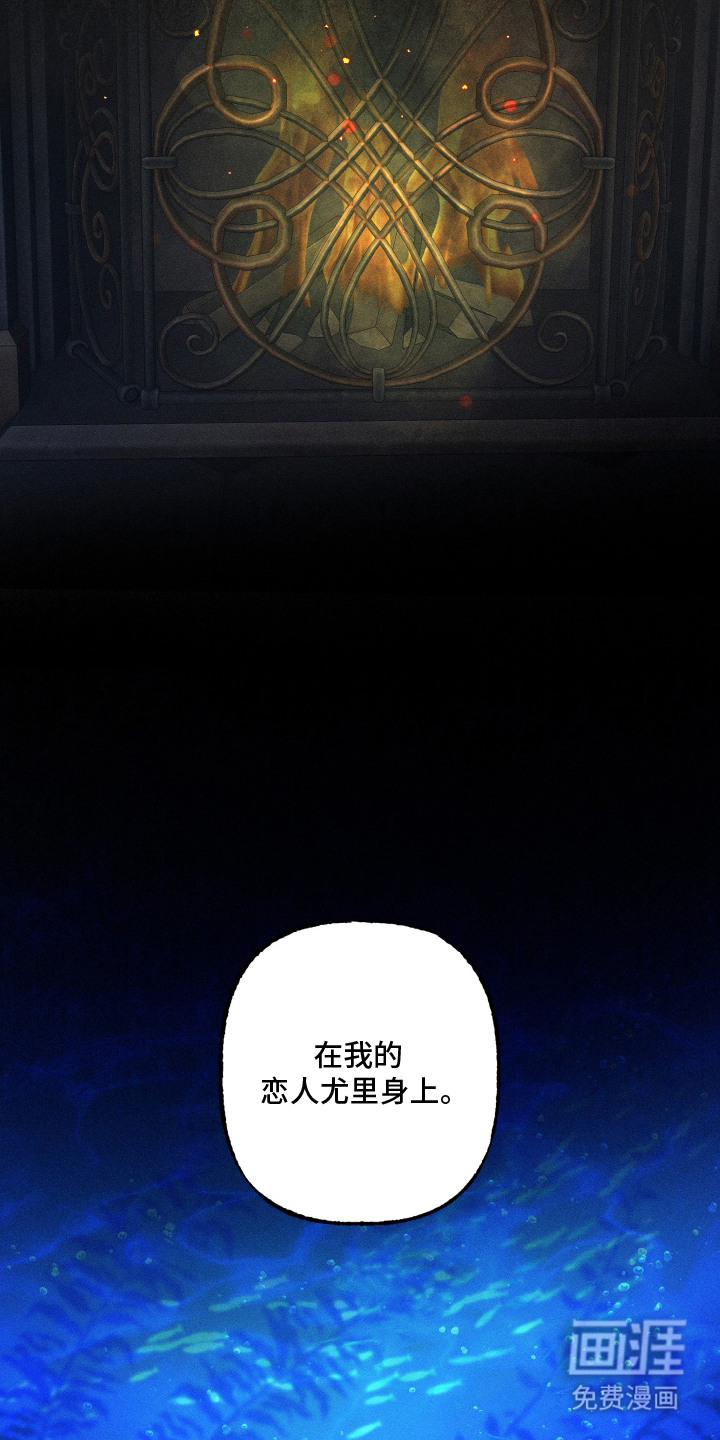 魔法师之骸第15话图