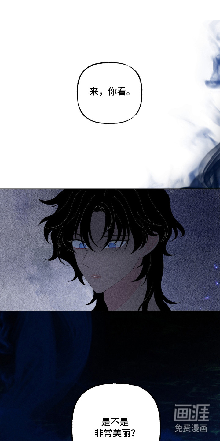 魔法师之骸第16话图