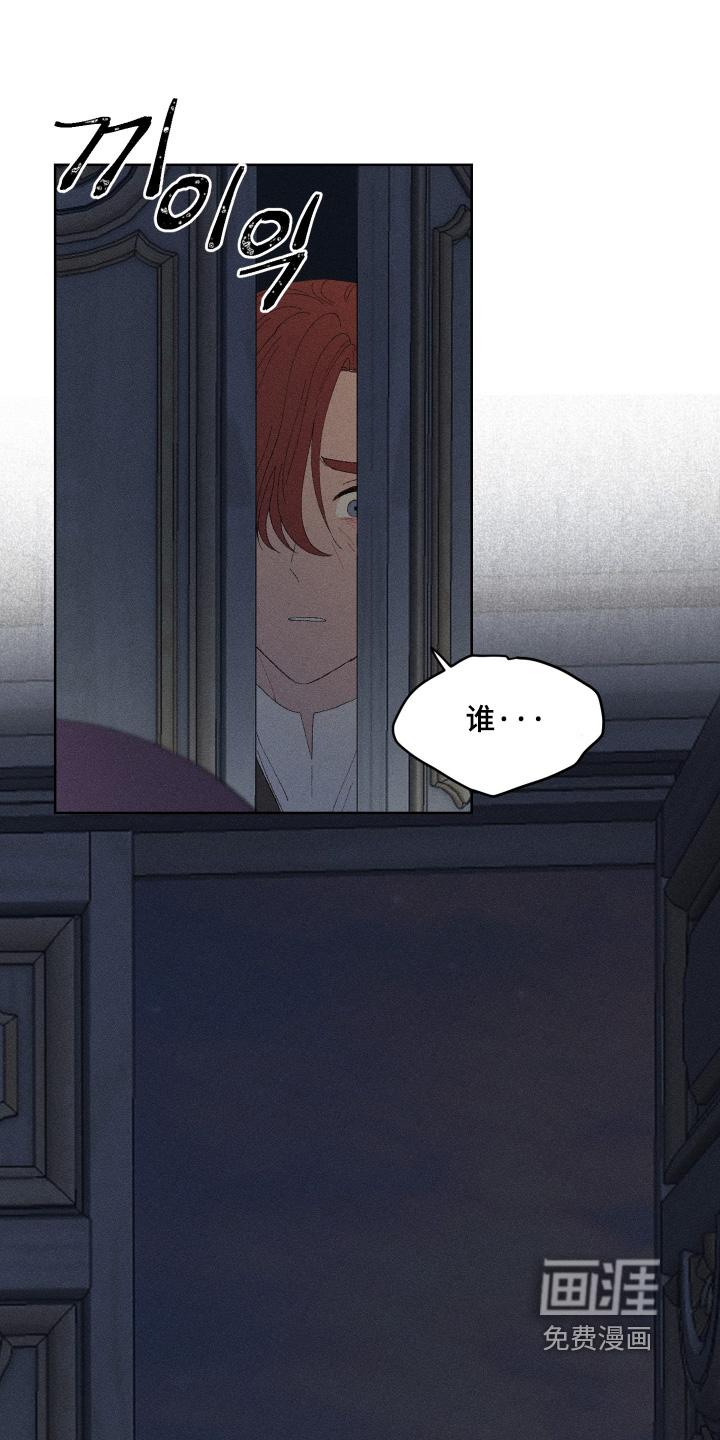 魔法师之骸第17话图