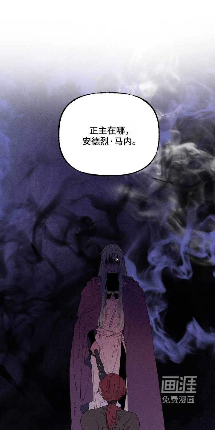 魔法师之骸第18话图