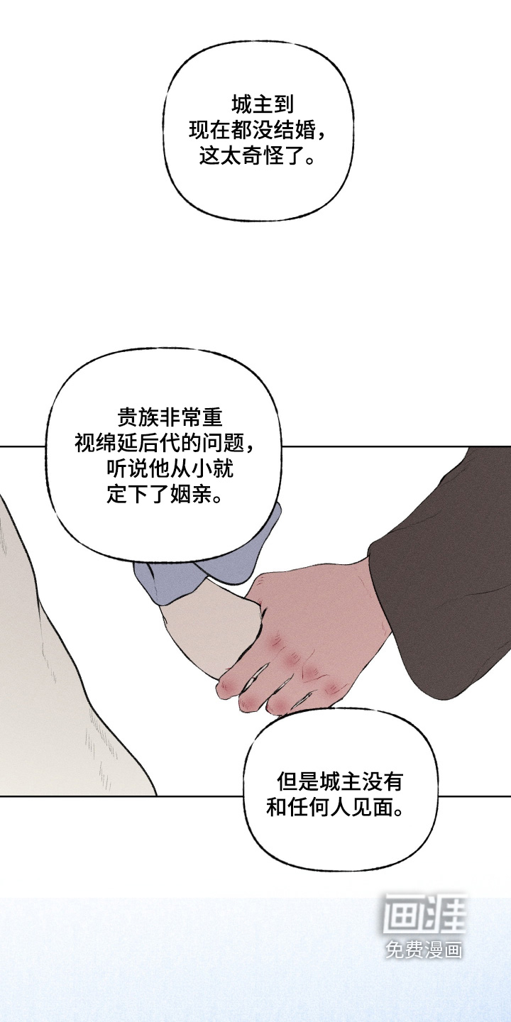 魔法师之骸第19话图