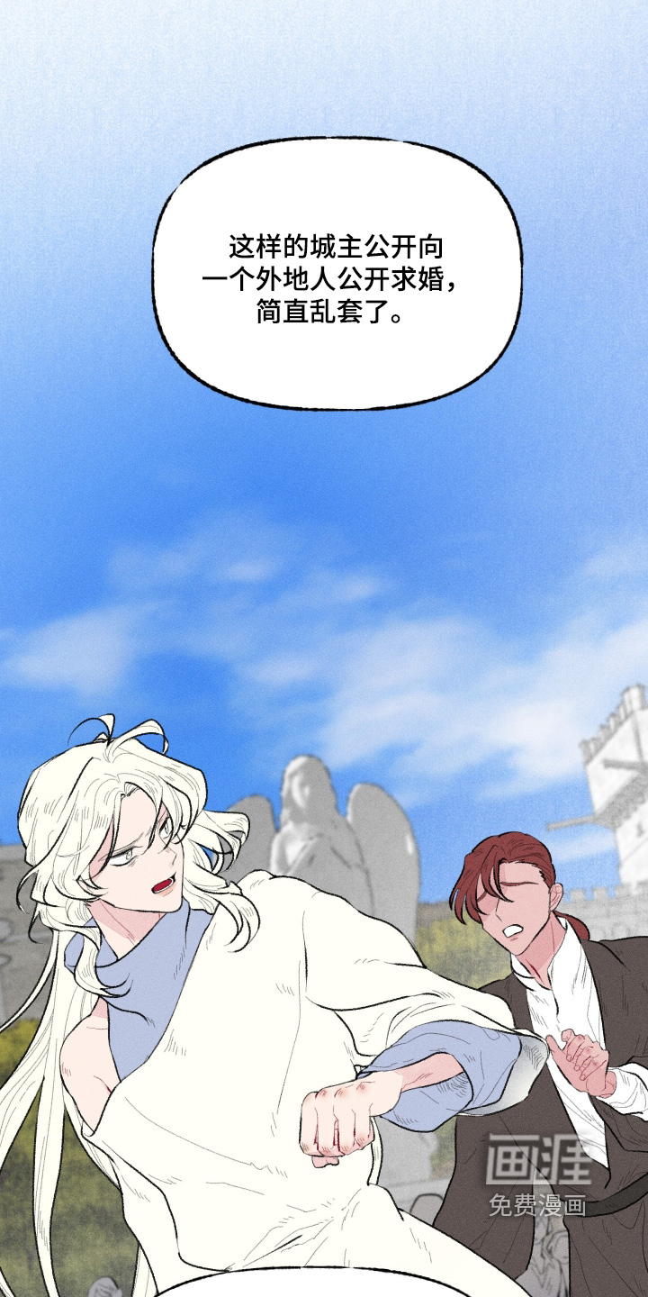 魔法师之骸第19话图