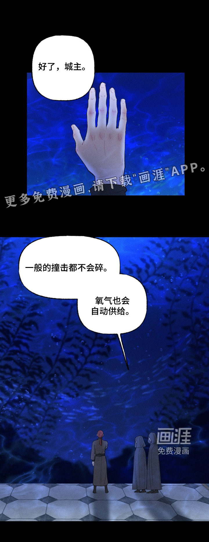 魔法师之骸第20话图