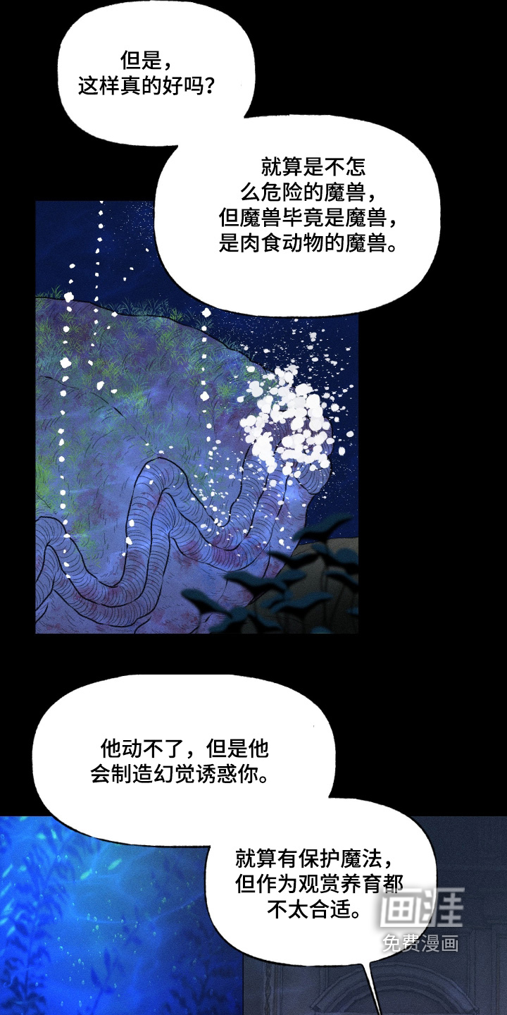 魔法师之骸第20话图