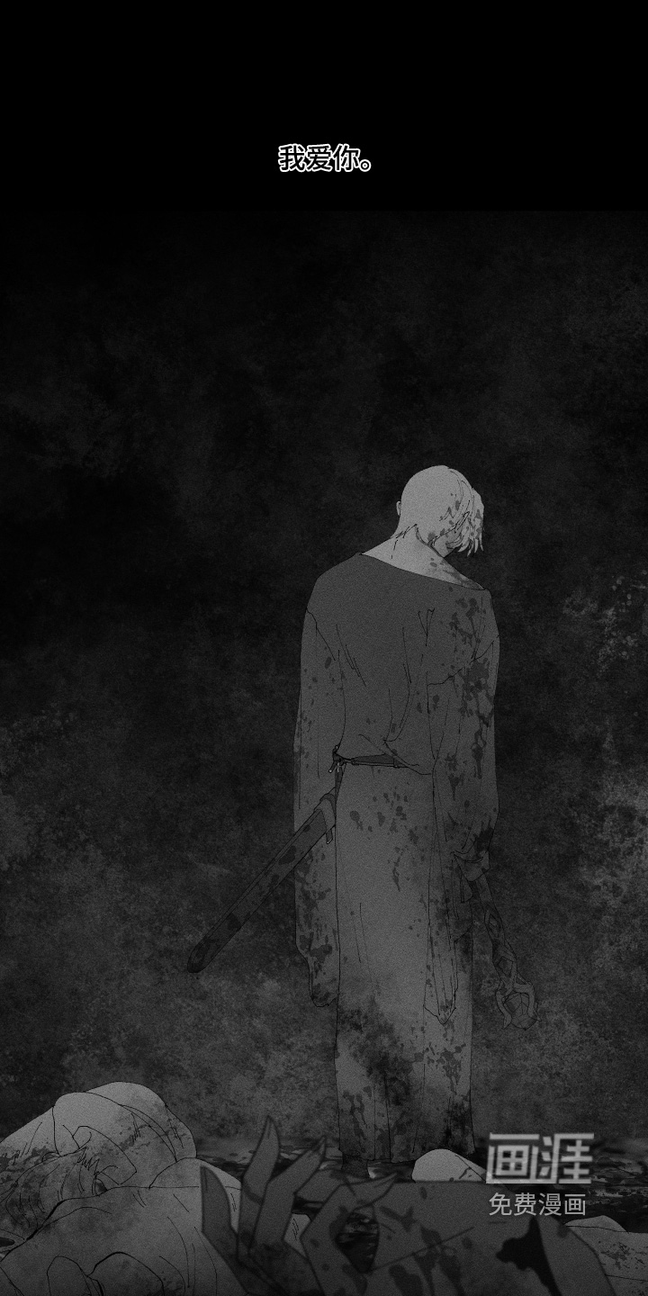 魔法师之骸第21话图