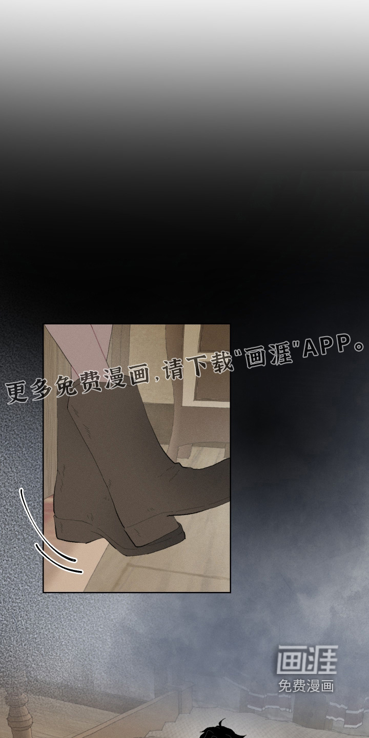 魔法师之骸第24话图