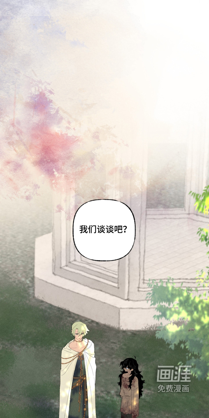 魔法师之骸第25话图