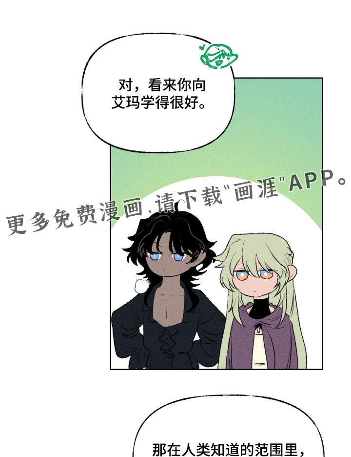 魔法师之骸第26话图