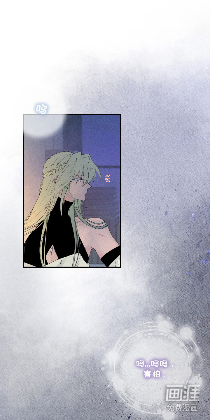 魔法师之骸第3话图